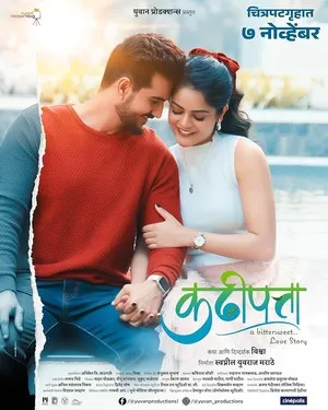 Kadhipatta (2025) Hindi (MULTI AUDIO) – – 1080p