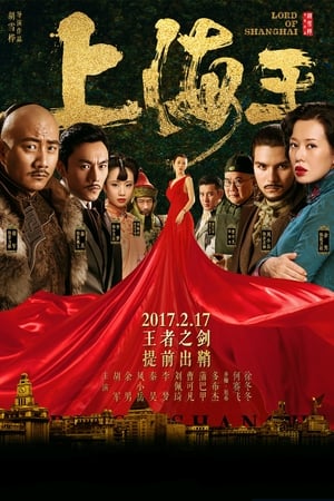 Lord of Shanghai 2016 Hindi Dual Audio [1.2GB]