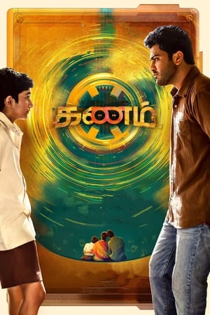 Oke Oka Jeevitham 2022 Hindi (HQ-Dubbed) Movie –