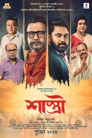 Shastri 2024 Hindi Dubbed